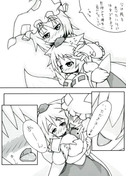 Page 7 of Ran + Momiji