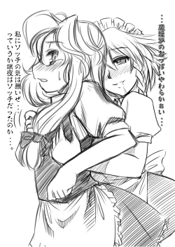 Page 5 of Marisa's Circumstances