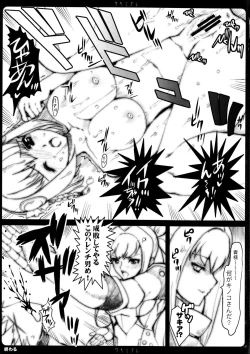 Page 12 of Sakimidare