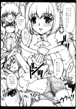 Page 2 of Sakimidare