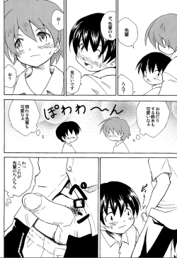 Page 12 of Houkago no Bijutsushitsu