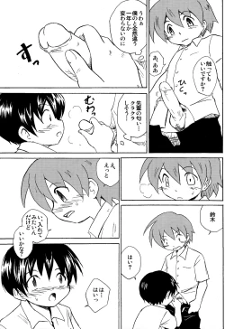 Page 13 of Houkago no Bijutsushitsu