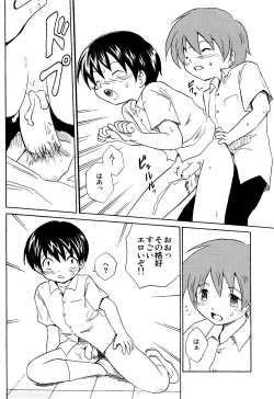 Page 16 of Houkago no Bijutsushitsu