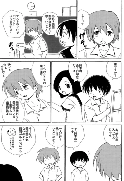 Page 3 of Houkago no Bijutsushitsu