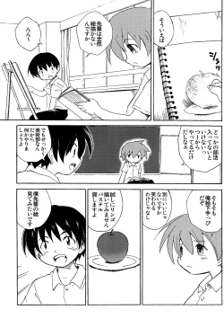 Page 5 of Houkago no Bijutsushitsu