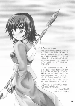 Page 24 of Virgin Emotion 7