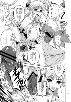 Page 12 of Royal DoS Breaker