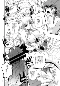 Page 5 of Royal DoS Breaker