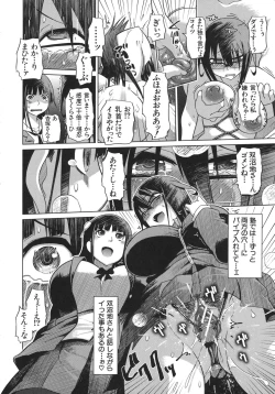 Page 14 of Yuutousei Muchimuchi Chigoku