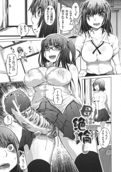 Page 155 of Yuutousei Muchimuchi Chigoku