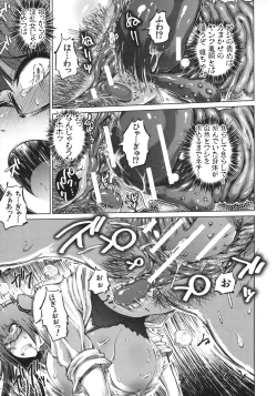 Page 191 of Yuutousei Muchimuchi Chigoku