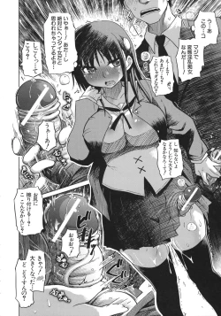 Page 46 of Yuutousei Muchimuchi Chigoku