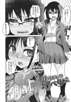 Page 56 of Yuutousei Muchimuchi Chigoku