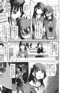 Page 7 of Yuutousei Muchimuchi Chigoku