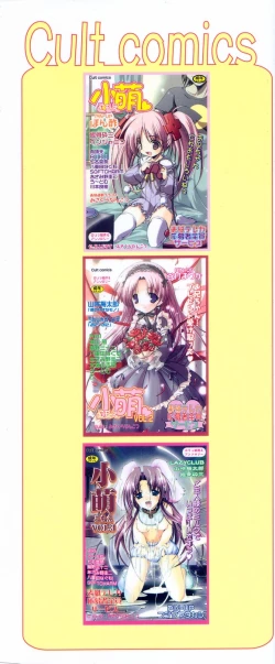 Page 2 of L-MAX Vol. 1