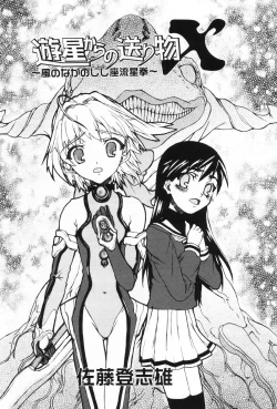 Page 64 of L-MAX Vol. 1