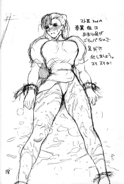 Page 17 of Mousou Rakugaki Tsuzuri mini