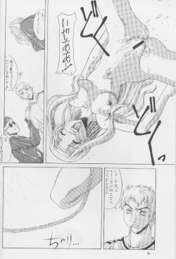 Page 15 of Kanshou