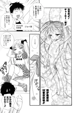 Page 108 of MoeMoe-Sister