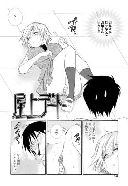 Page 167 of MoeMoe-Sister