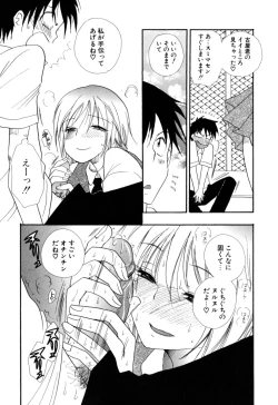 Page 174 of MoeMoe-Sister