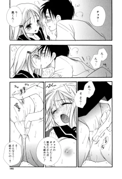 Page 194 of MoeMoe-Sister