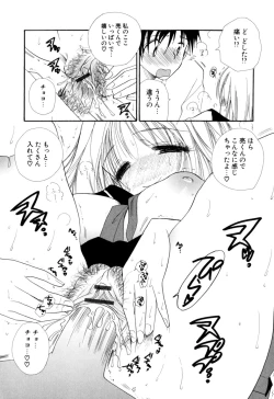 Page 199 of MoeMoe-Sister