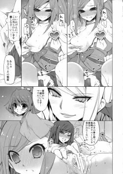 Page 10 of MAMO x MAMA x RIKKA
