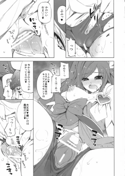 Page 12 of MAMO x MAMA x RIKKA