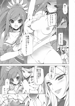 Page 8 of MAMO x MAMA x RIKKA