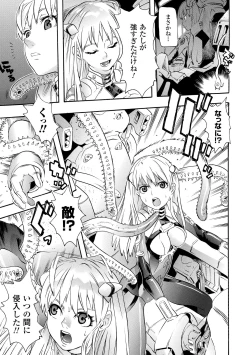 Page 103 of Seisenki Soul Gear