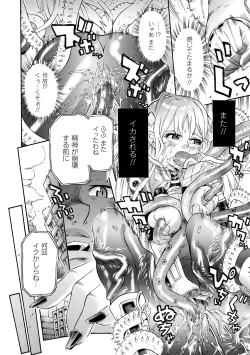 Page 110 of Seisenki Soul Gear