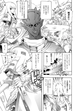 Page 123 of Seisenki Soul Gear