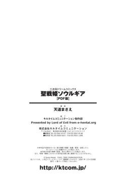 Page 161 of Seisenki Soul Gear