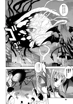 Page 86 of Seisenki Soul Gear