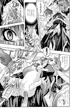 Page 93 of Seisenki Soul Gear