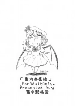 Page 14 of Touhou Shunga-chou ver.2