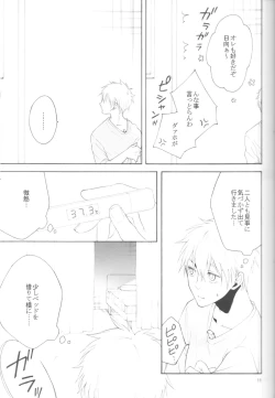 Page 10 of KiHyuu ga Fuufu Sugite Urayamashii Nante Sonna Koto Kanzen Omotte Nai Desu