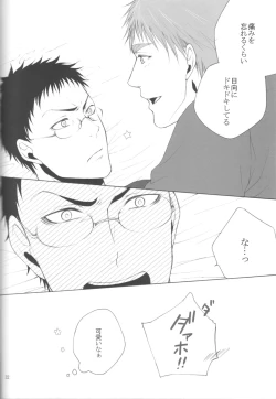 Page 21 of KiHyuu ga Fuufu Sugite Urayamashii Nante Sonna Koto Kanzen Omotte Nai Desu