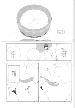 Page 28 of KiHyuu ga Fuufu Sugite Urayamashii Nante Sonna Koto Kanzen Omotte Nai Desu