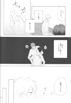 Page 29 of KiHyuu ga Fuufu Sugite Urayamashii Nante Sonna Koto Kanzen Omotte Nai Desu