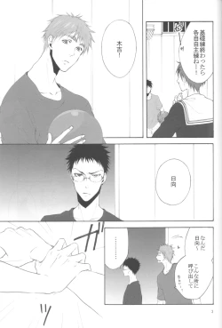 Page 2 of KiHyuu ga Fuufu Sugite Urayamashii Nante Sonna Koto Kanzen Omotte Nai Desu