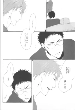 Page 5 of KiHyuu ga Fuufu Sugite Urayamashii Nante Sonna Koto Kanzen Omotte Nai Desu