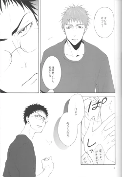 Page 8 of KiHyuu ga Fuufu Sugite Urayamashii Nante Sonna Koto Kanzen Omotte Nai Desu