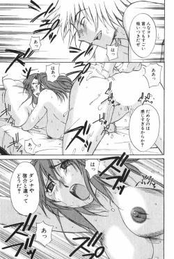 Page 105 of Danchizuma Sachiko