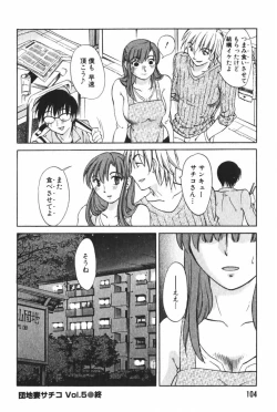 Page 108 of Danchizuma Sachiko