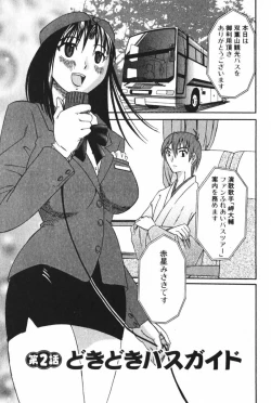 Page 109 of Danchizuma Sachiko