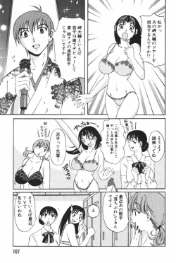 Page 111 of Danchizuma Sachiko