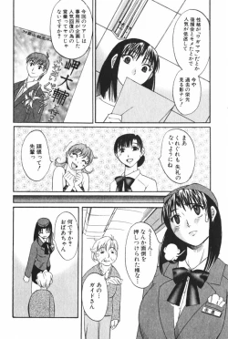 Page 112 of Danchizuma Sachiko