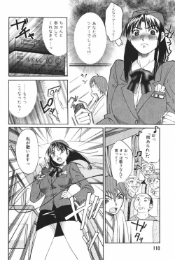 Page 114 of Danchizuma Sachiko